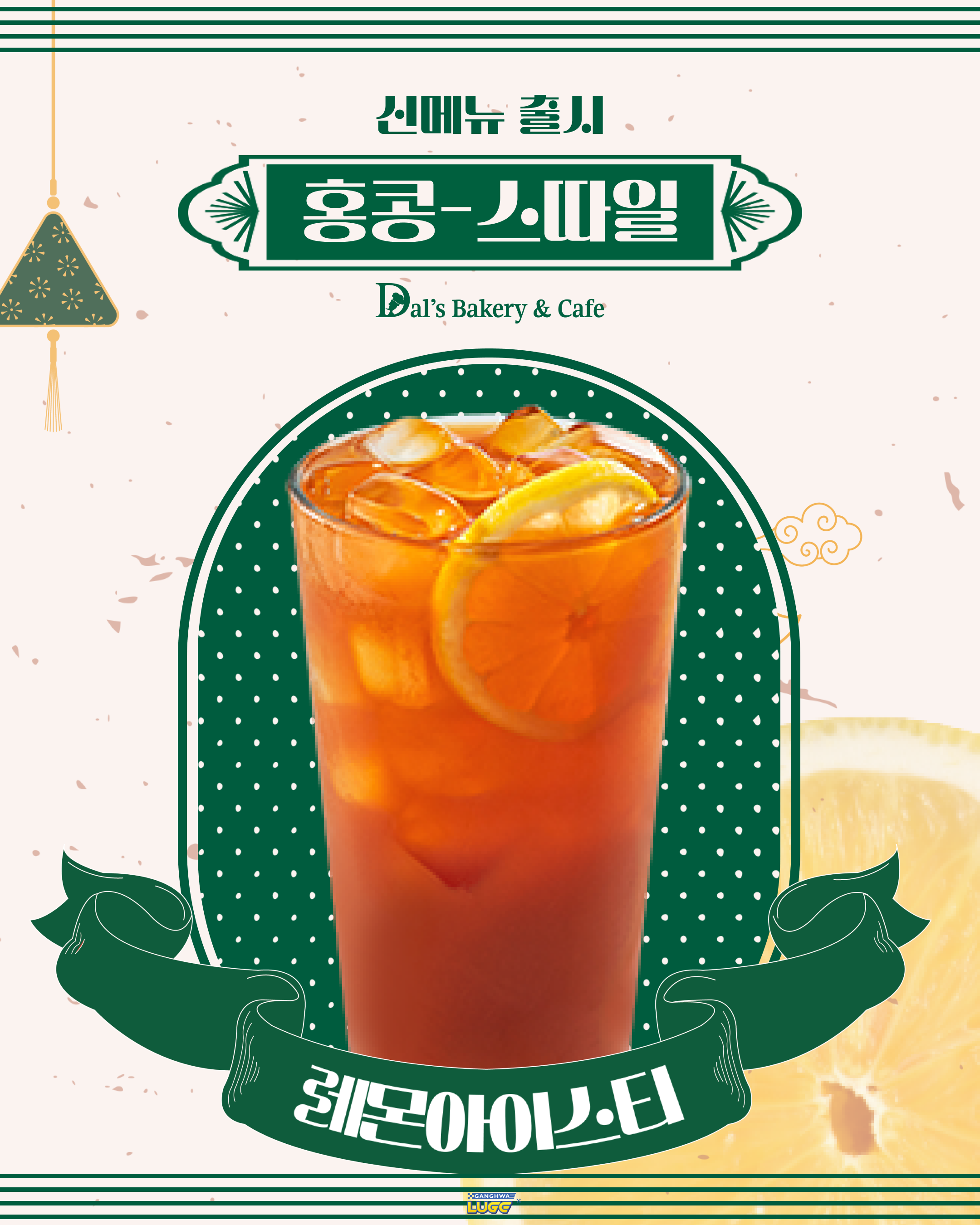 강화씨사이드리조트